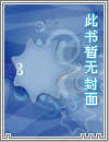 驯化(无期迷途/gl/np)